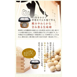 Yamato Kanae Japanese Organic Miso Paste 400g - YOYO JAPAN