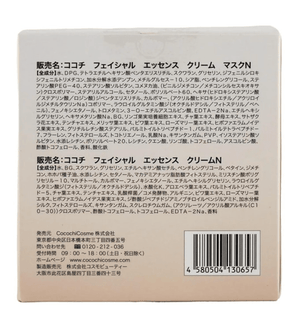 AG Essence Repair Moisturizing Rich Cream Mask 90g