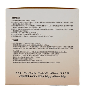 AG Essence Repair Moisturizing Rich Cream Mask 90g