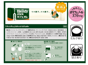 AGF Blendy Stick Cafe au Lait 100 Sticks