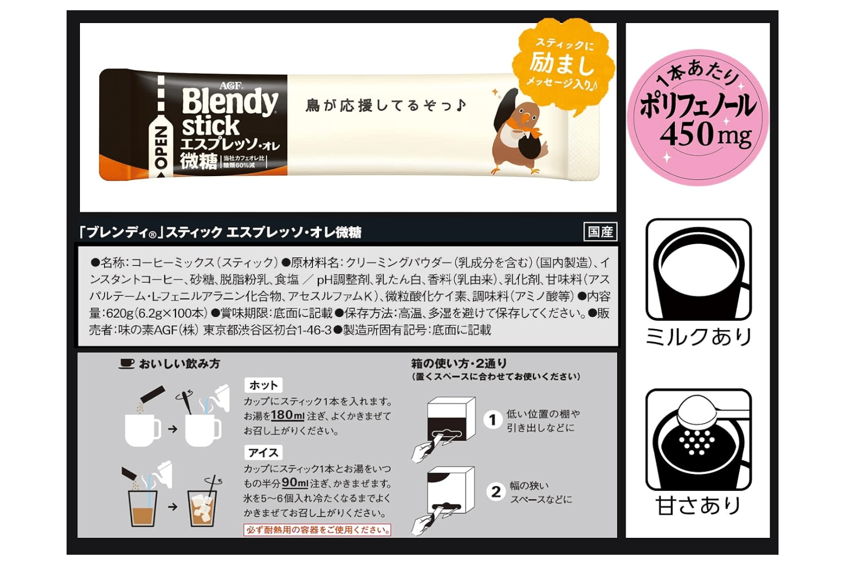 AGF Blendy Stick, Espresso, Olet, Low Sugar, 100 Bottles