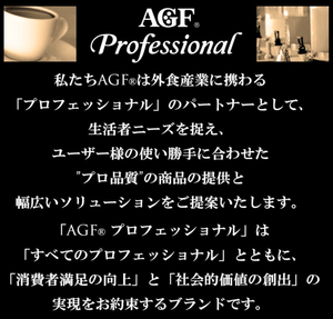 AGF Professional Rich Matcha Latte, 30 Count Powder
