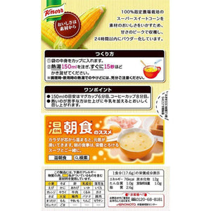 Ajinomoto Knorr Cup Soup Corn Cream with Croutons 16 Servings