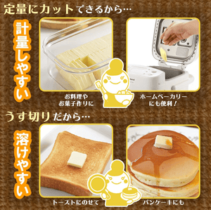 Akebono Butter Dish and Easy Cutter ST - 3006