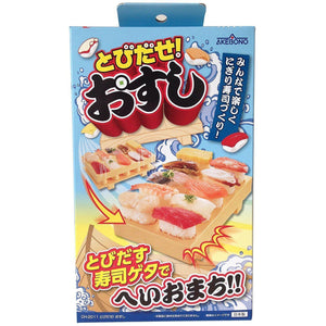 Akebono Nigiri Sushi Making Device CH - 2011