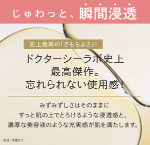 Aqua Collagen Gel Enrich Lift EX R (200 g) Set (Lotion, Serum, Milky Lotion, Cream, All - in - One Gel)