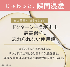 Aqua Collagen Gel, Enrich Lift Gel (120 g)