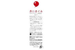 Astareal Red Megumi Essence