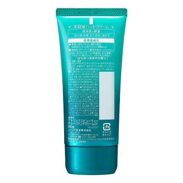 Atrix Beauty Charge Hand Cream Honey and Yuzu 80g