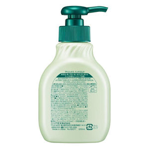 Atrix Hand Milk for Wet Hands 200ml