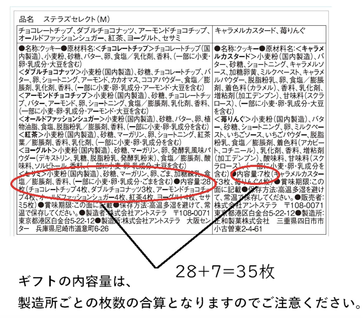 Aunt Stella Antostera Stellas Select (M) 35 Count