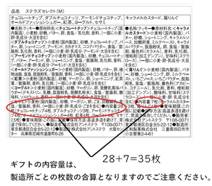 Aunt Stella Antostera Stellas Select (M) 35 Count