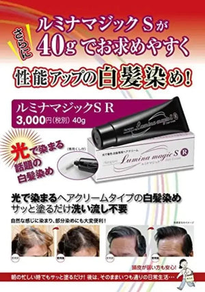 Aurapure Lumina Magic Sr 40g - Japanese Hair Cream Color - Gray Hair Dyeing