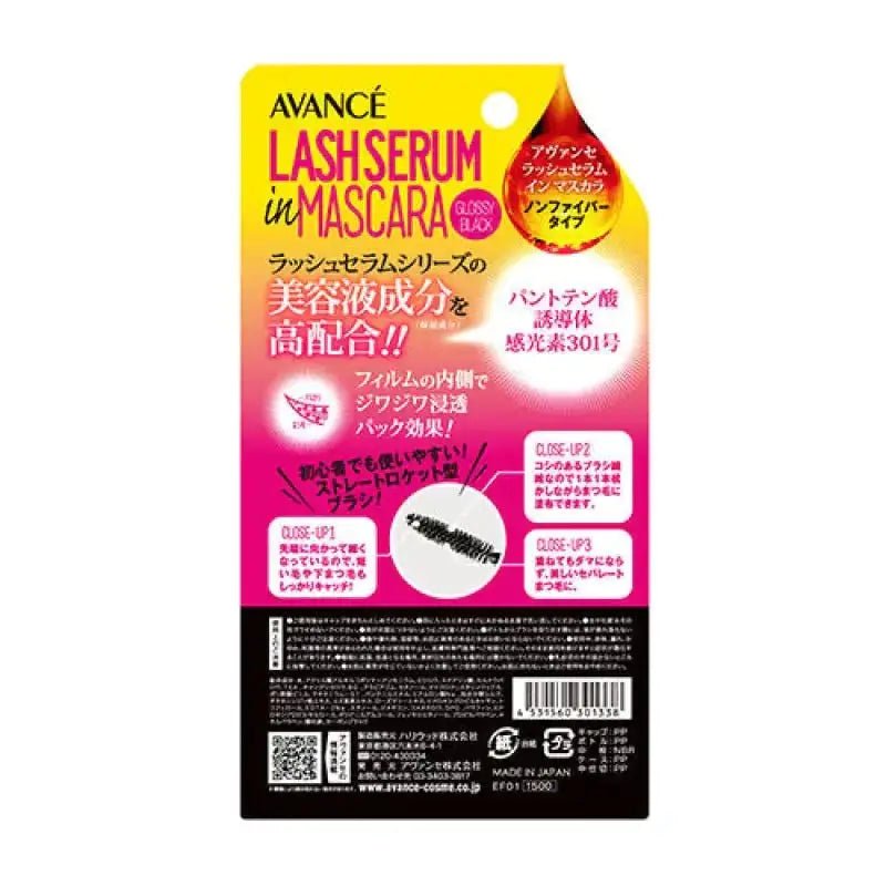 Avance Rush Serum in Mascara Glossy Black 6ml - Japanese Serum Mascara Brands