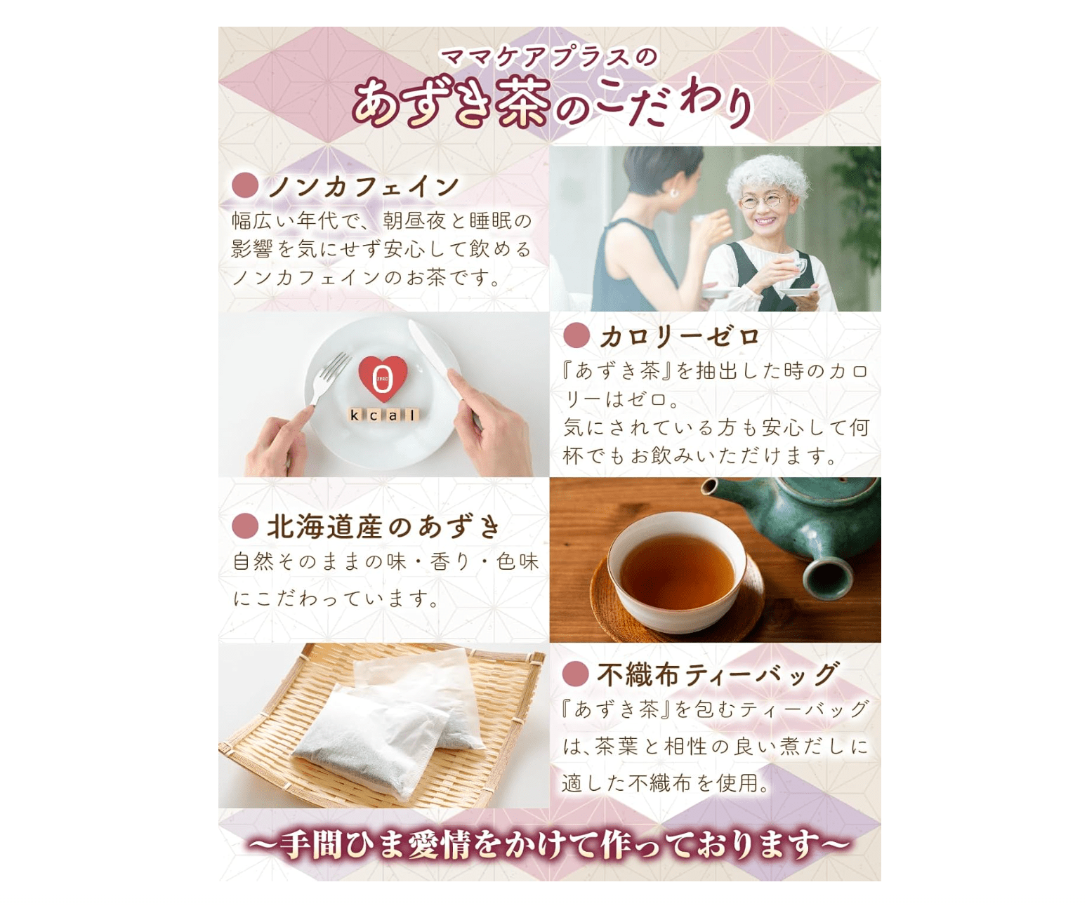 Azuki Tea, 100% Hokkaido (4g) x 100 Pcs