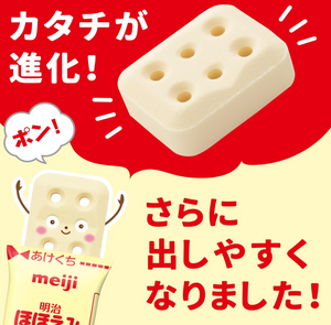 Close-up of Meiji Hohoemi Easy Cube (27g x 20 Bags), featuring DHA enrichment for growth support