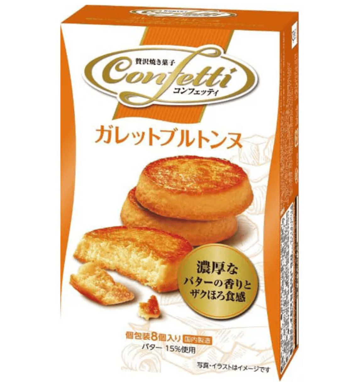 Ito Confectionery Confetti Galette Bretonne 8 Pieces, crispy butter cookies, ideal for tea-time enjoyment