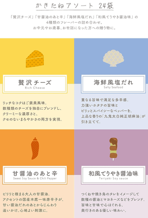 24 Bags Kakitane Kitchen with Crispy, Savory Flavor, offering Enjoyable Snacking Moments for Everyone