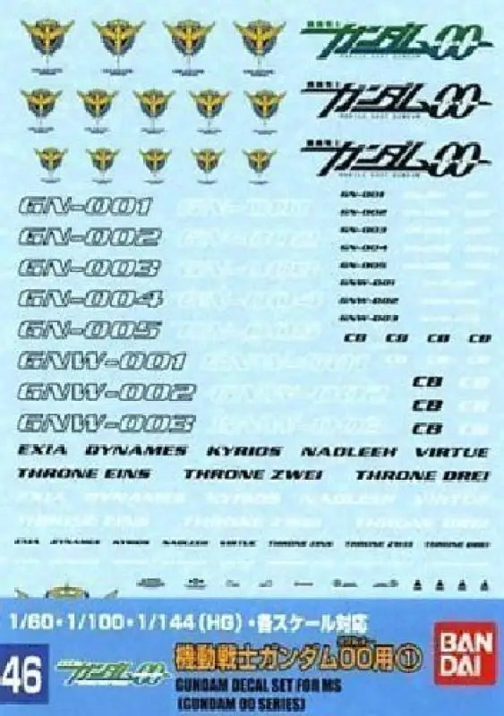 Bandai Gundam Decal No.046 For 1/60 1/100 1/144 00 Series 1 Japan - Gunpla