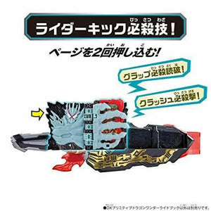 Bandai Kamen Rider Saber Dx Primitive Dragon Wonder Ride Book - Plastic Toy