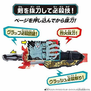Bandai Kamen Rider Saber Dx Primitive Dragon Wonder Ride Book - Plastic Toy