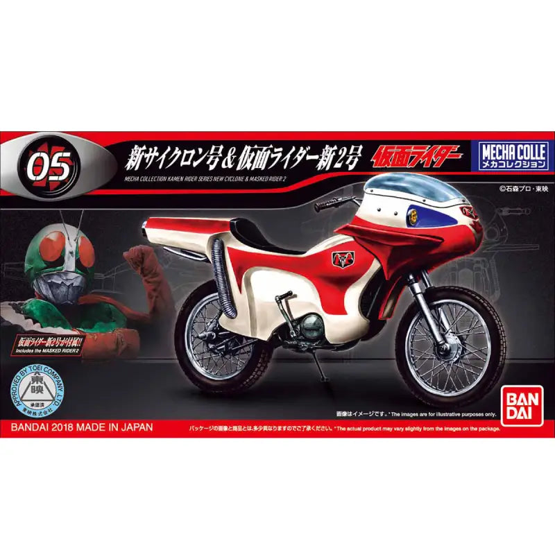 Bandai Mecha Collection Kamen Rider Series 05 Cyclone & Masked 2 Kit - Plastic Model
