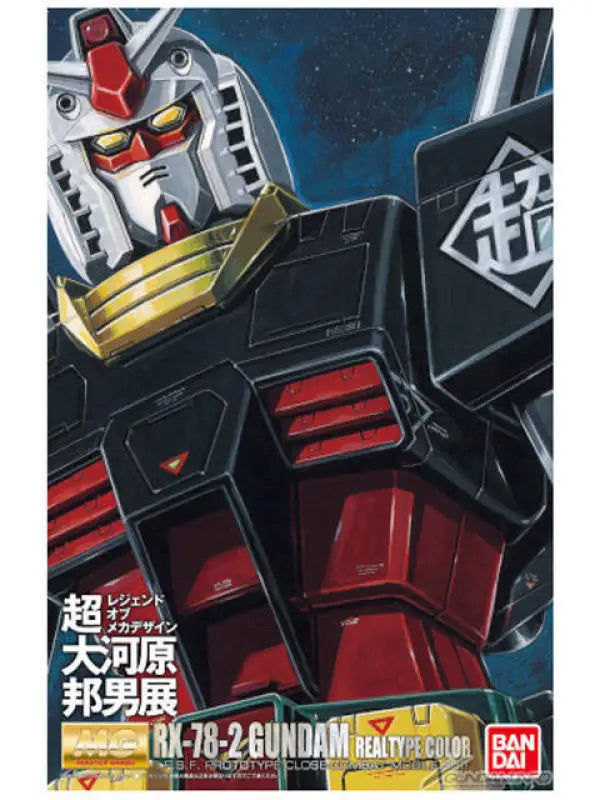Bandai Mg 1/100 Gundam Ver 2.0 Real Type Color Okawara Exhibition Model Kit - Gunpla