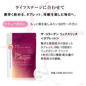 Shiseido The Collagen Luxe Rich Tablets in 126 Pills, convenient dosage, perfect for daily wellness