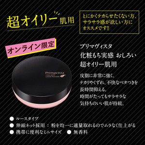 Kao Sofina Primavista Long Keep Loose Powder Ex 4.8g - Japanese Loose Powder For Oily Skin