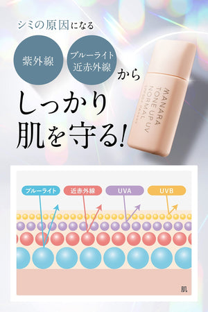 Manara Tone Up Uv Moist SPF50+/PA++++ 30ml - Japanese Tone Up Cream - Uv Protection Cream