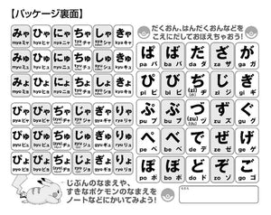 Beverly Jigsaw Puzzle 80 - 019 Pokemon Aiueo Japanese Hiragana Chart (80 L - Pieces) Hiragana Puzzle