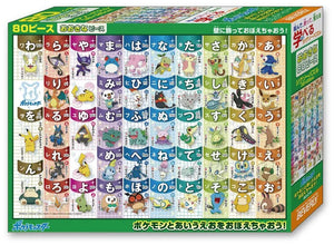 Beverly Jigsaw Puzzle 80 - 019 Pokemon Aiueo Japanese Hiragana Chart (80 L - Pieces) Hiragana Puzzle