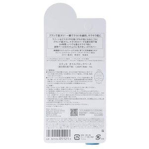 Ettusais 7ml Oil Block Base Pore Correction Fluid - Japanese Makeup