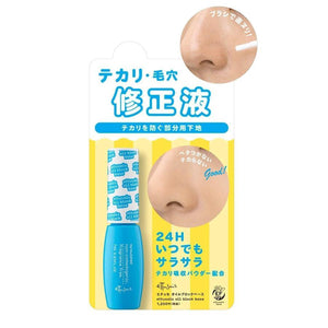 Ettusais 7ml Oil Block Base Pore Correction Fluid - Japanese Makeup