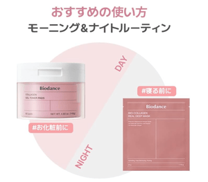 Biodance Bio - Collagen Real Deep Mask (34g x 4 Sheets)