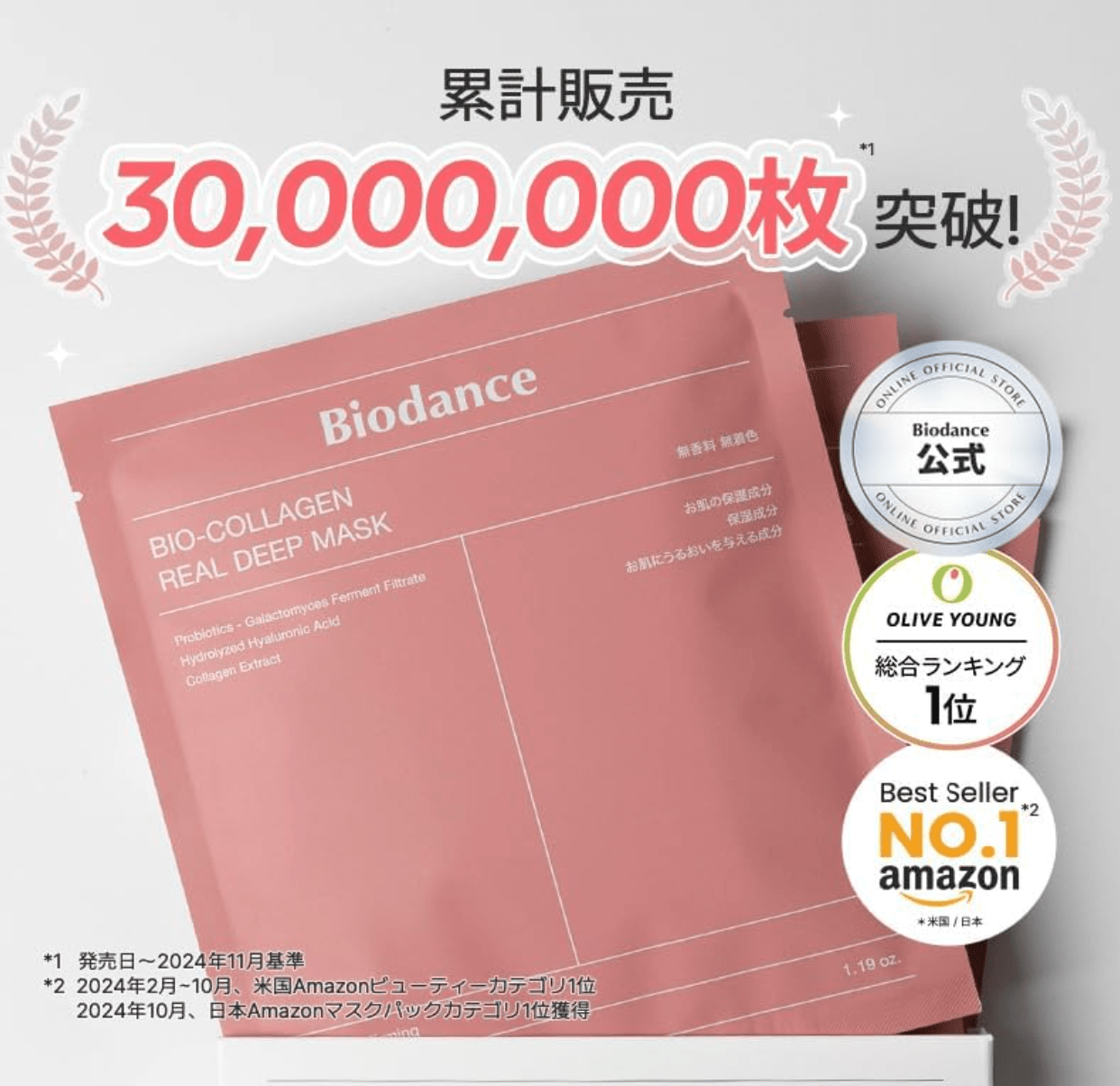 Biodance Bio - Collagen Real Deep Mask (34g x 4 Sheets)