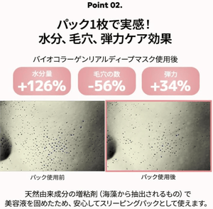 Biodance Bio - Collagen Real Deep Mask (34g x 4 Sheets)