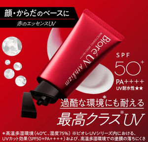 Biore ASRISM Protective Essence Sunscreen UV Sunscreen SPF50+ PA++++