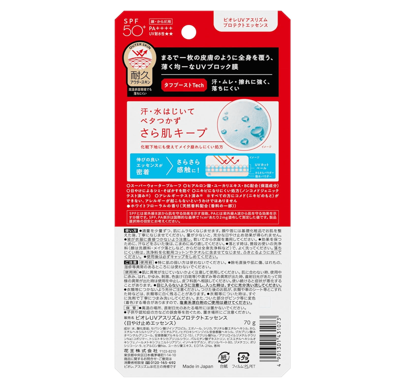 Biore ASRISM Protective Essence Sunscreen UV Sunscreen SPF50+ PA++++