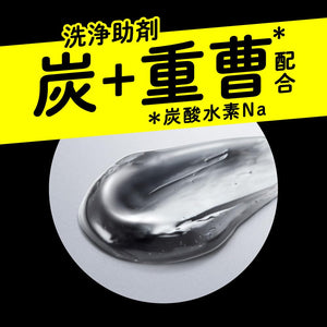 Biore Home Makeup Remover Black Gel Plus 200G with Charcoal and Baking Soda