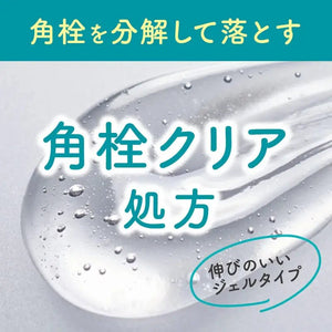 Biore House De Beauty Facial Cleansing Gel With Aroma Scent 240g - Japanese Facial Wash