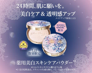Shiseido Maquillage Snow Beauty Whitening Skincare Powder 25g - Japanese Facial Makeup