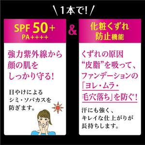 Biore Japan Uv Makeup Base | Sebum Shine Prevention Type (120 Characters)