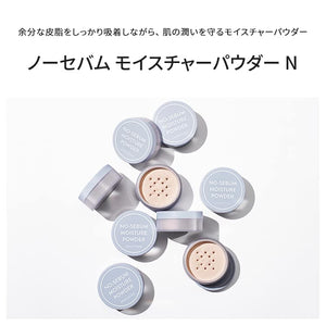 Innisfree No - Sebum Moisture Powder Protects Skin Moisture 5g - Japanese Moisture Powder