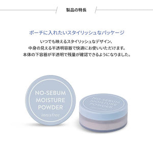 Innisfree No - Sebum Moisture Powder Protects Skin Moisture 5g - Japanese Moisture Powder