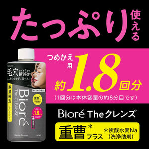 Biore The Cleanse Plus Cleansing Oil & Baking Soda Makeup Remover Refill 280ml