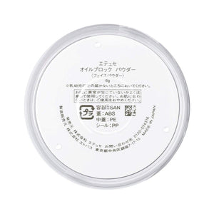 Ettusais Japanese Oil Block Pressed Powder 6g - Fragrance - Free and Oil - Free