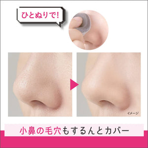 Kao Sofina Primavista Double Effect Powder OC 07 SPF25 PA++ 9g - Japanese Powder Base