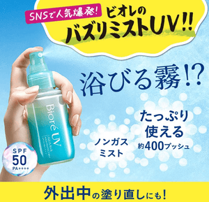 Biore UV Aquarich Aqua Protect Mist 60ml