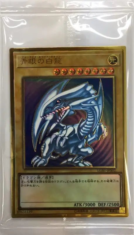 Blue Eyes White Dragon - LGB1 - JPS02 - PREMIUM GOLD - MINT - UNOPENDED - Japanese Yugioh Cards